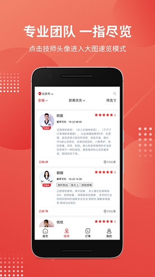 有娴官方版截图3