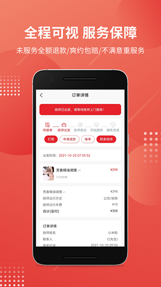 有娴官方版截图5