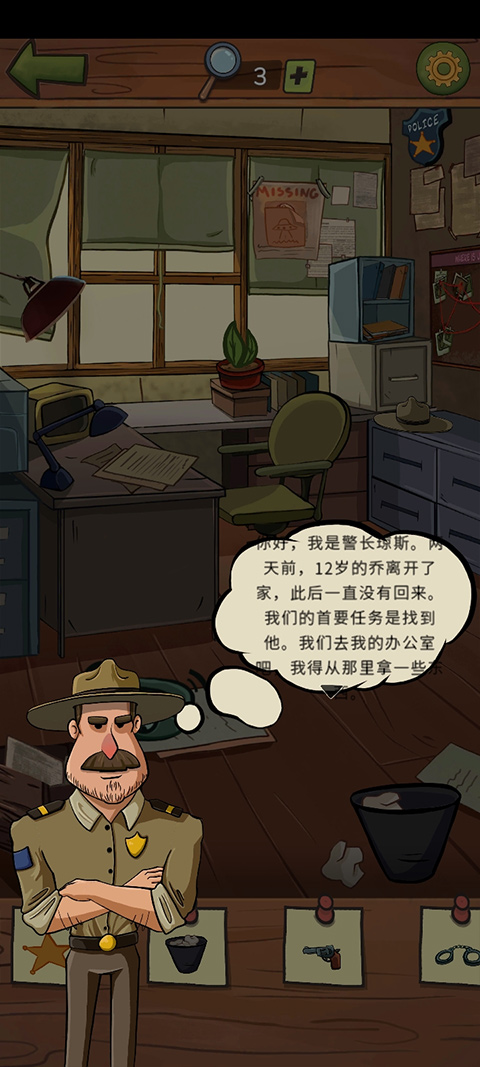 寻找乔未解之谜中文版截图3