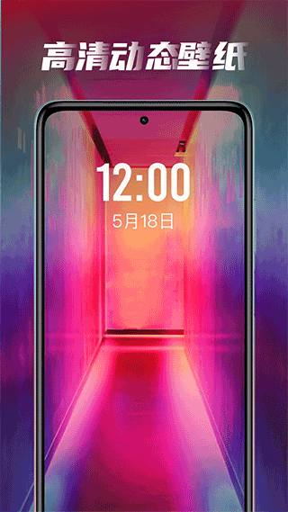 皮皮桌面壁纸软件截图1