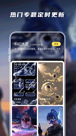 皮皮桌面壁纸软件截图3