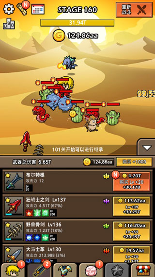 打造最强名剑2破解版截图1