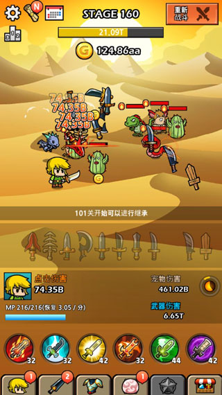 打造最强名剑2破解版截图2