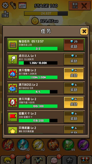 打造最强名剑2破解版截图3