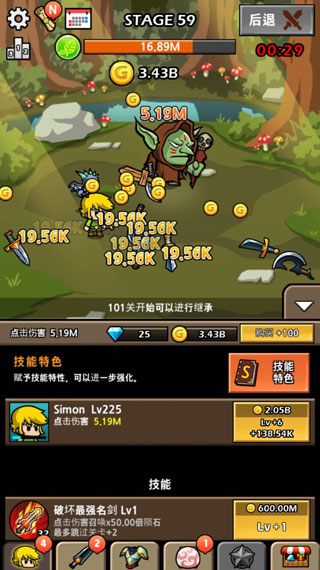 打造最强名剑2破解版截图4