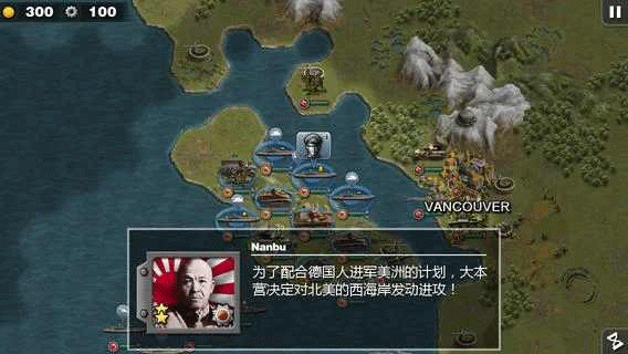 将军的荣耀太平洋战争HD正版(Pacific War HD)截图1
