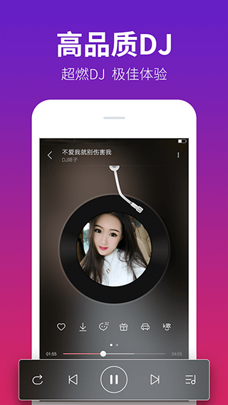 DJ多多极速版app截图2