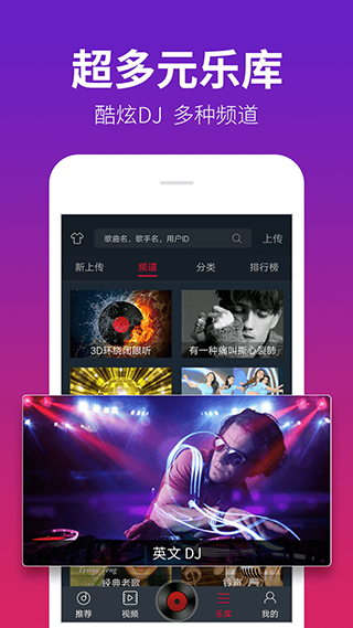 DJ多多极速版app截图4