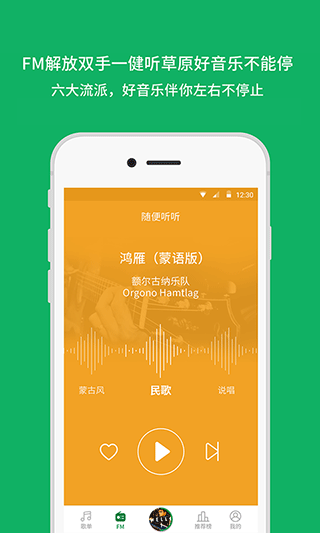 潮耳音乐app截图2