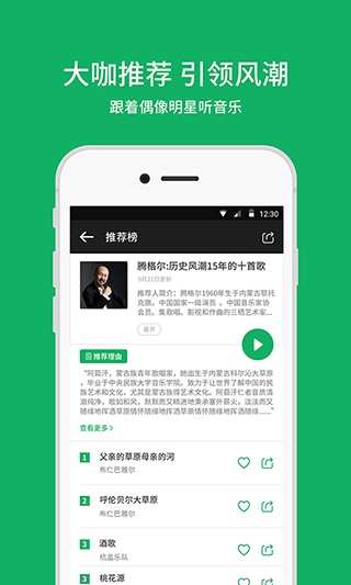 潮耳音乐app截图3