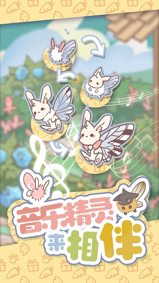 兔兔音乐会最新版截图4