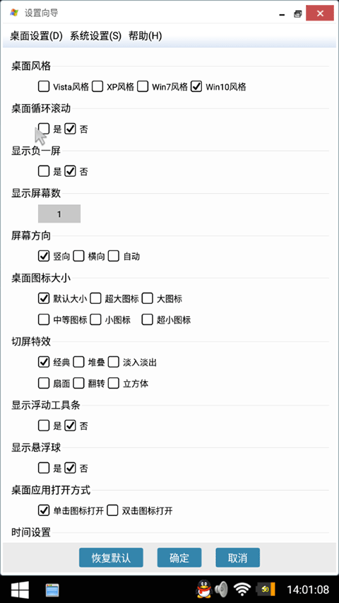 手机云电脑免费版截图2