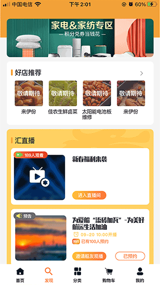 长江汇app截图1