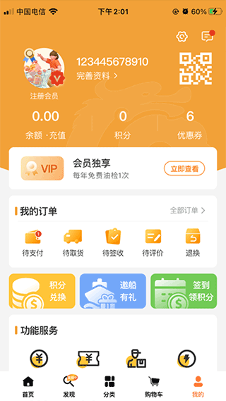 长江汇app截图2