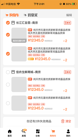 长江汇app截图3