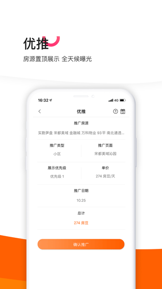 365租售宝手机客户端截图2