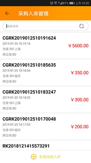 璞趣店小秘app截图2