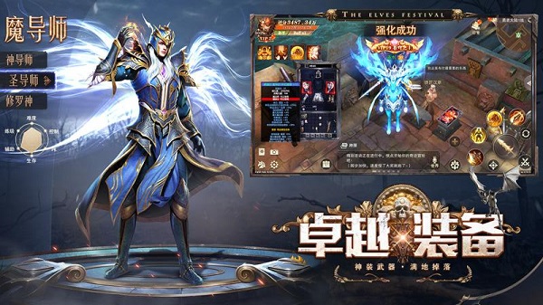 精灵盛典黎明腾讯版截图3