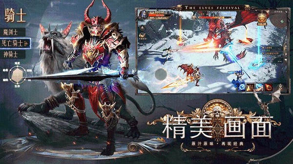 精灵盛典黎明腾讯版截图5