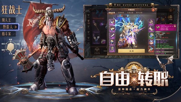 精灵盛典黎明微信登录版截图4