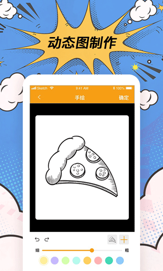 P图神器app截图2