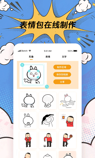 P图神器app截图3
