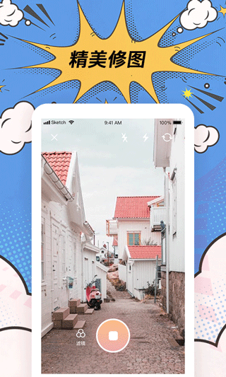 P图神器app截图5