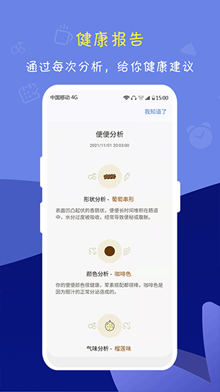 便了么app安卓版截图3