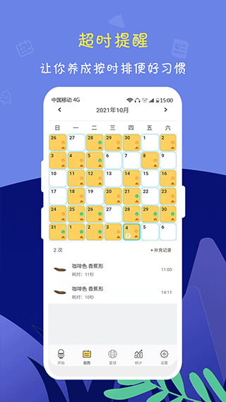 便了么app安卓版截图4