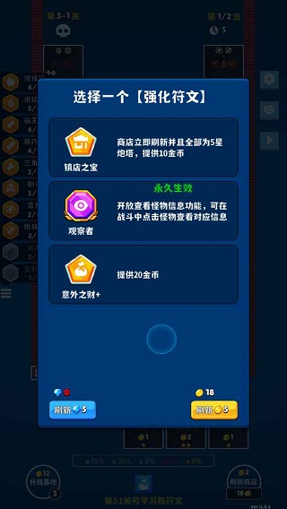 极简塔防手游截图2