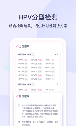 安我生活app截图3