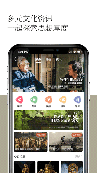 观复app最新版本截图1