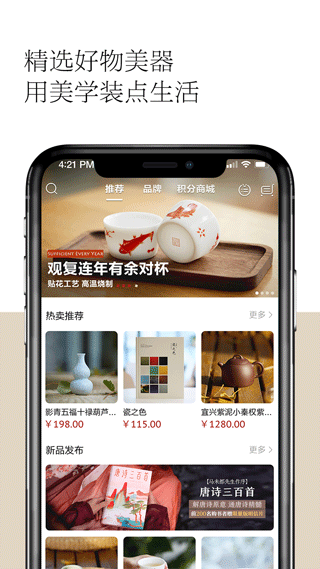 观复app最新版本截图3