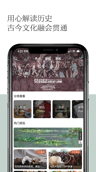 观复app最新版本截图4