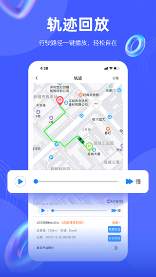途强在线app截图2
