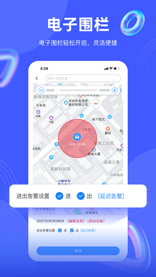 途强在线app截图3