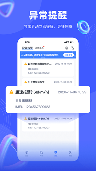 途强在线app截图4