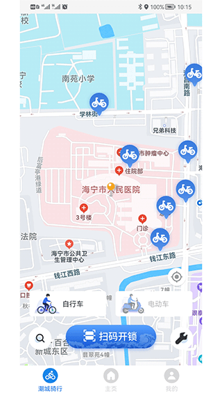 潮城骑行app截图1