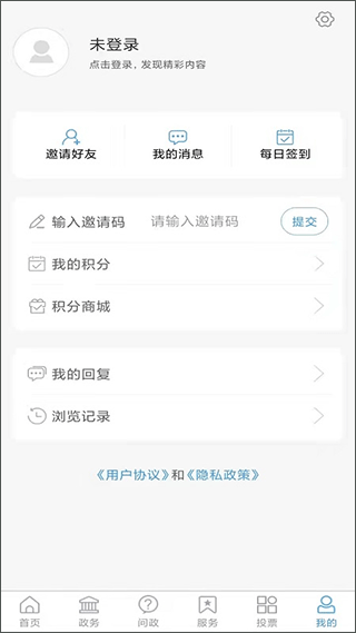 爱潍城app客户端截图3