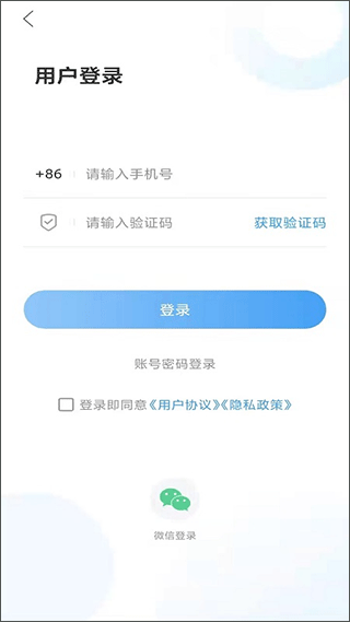 爱潍城app客户端截图4