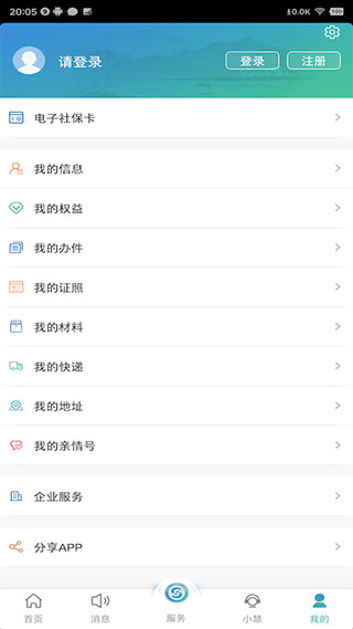 江苏智慧人社app官方版截图4