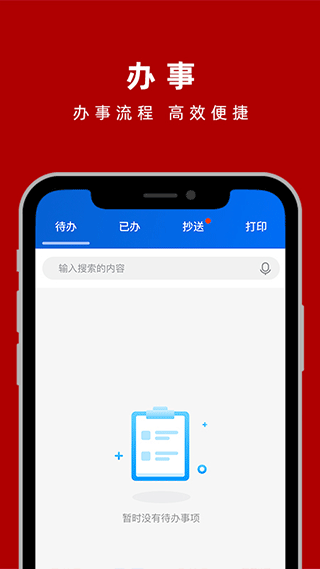 上海交通大学交我办app截图2
