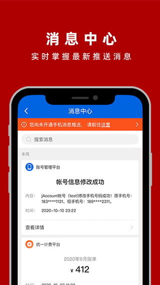 上海交通大学交我办app截图5