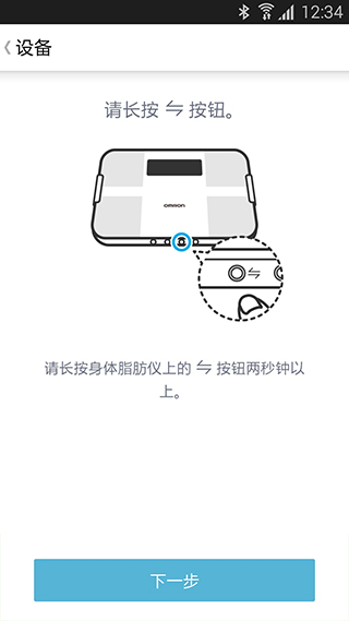 欧姆龙笔记app截图5