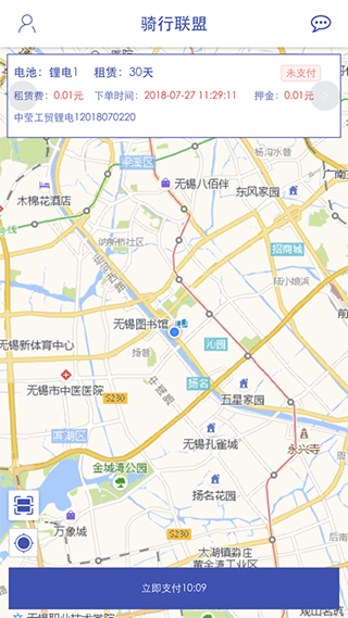 骑行联盟电单车app截图2