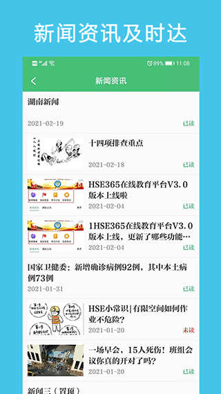 HSE365在线教育平台app截图3
