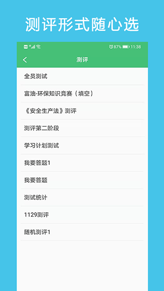 HSE365在线教育平台app截图4