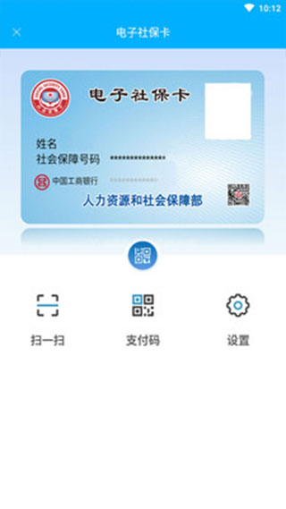 南充一卡通app截图2
