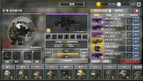 物种战争灭绝无限配件和所有枪汉化版截图3