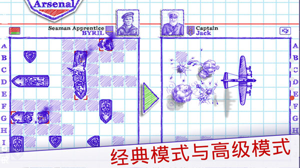 海战棋2中文版官方正版截图5